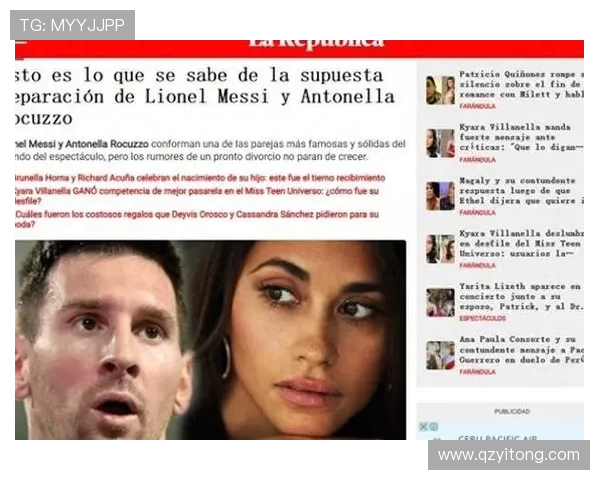 安东内拉坦言内向性格让事业发展受限缺梅西支持难以全心投入