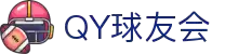 qy球友会-(千亿)_官方网站